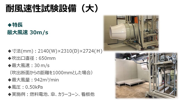 耐風速（大）