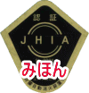 JHIAのマークみほん